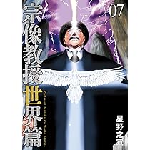 星野之宣50周年珠玉SF選集 刹那 | 星野 之宣 |本 | 通販 | Amazon